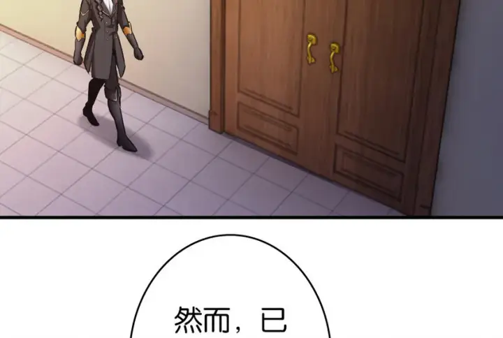 漫画《放开那个女巫》39 心之火第14张图