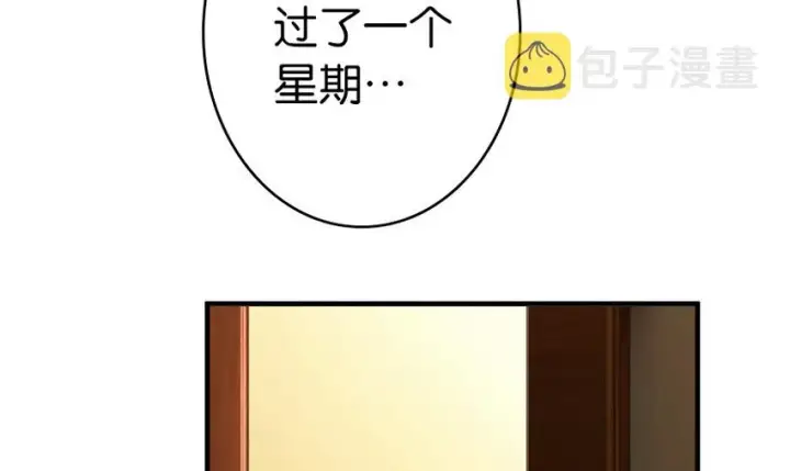 漫画《放开那个女巫》39 心之火第15张图