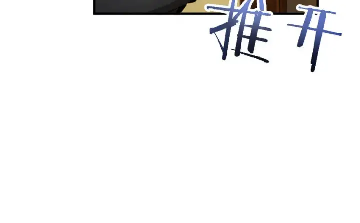 漫画《放开那个女巫》39 心之火第17张图