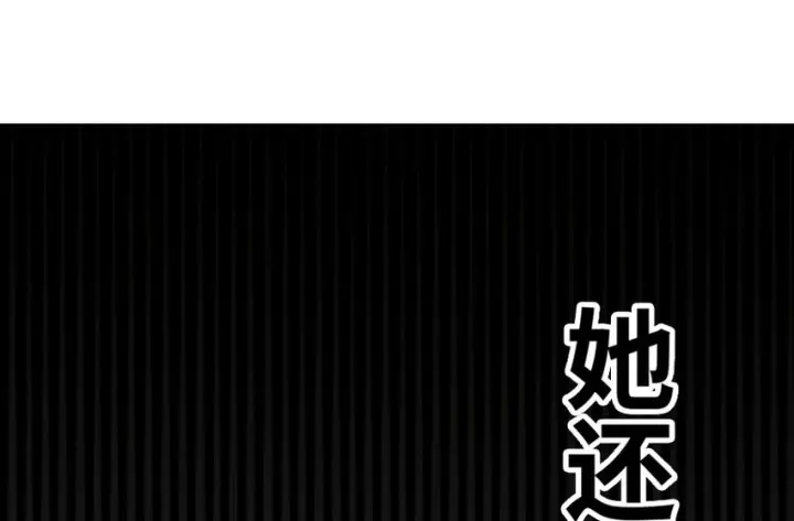 漫画《放开那个女巫》39 心之火第18张图