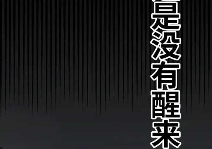 漫画《放开那个女巫》39 心之火第19张图