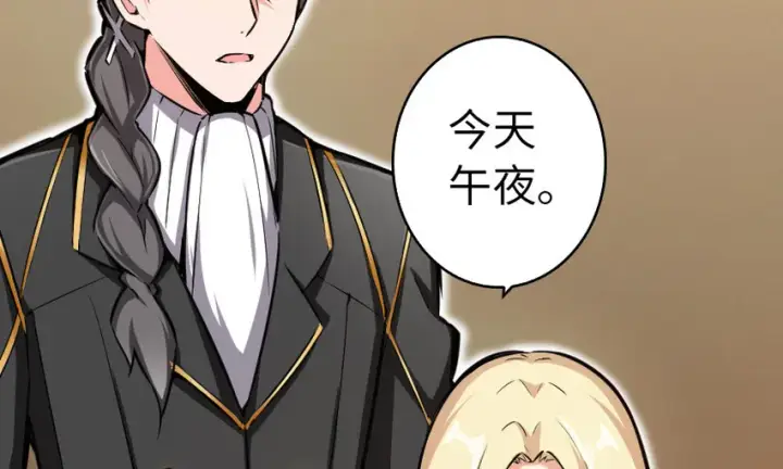 漫画《放开那个女巫》39 心之火第25张图