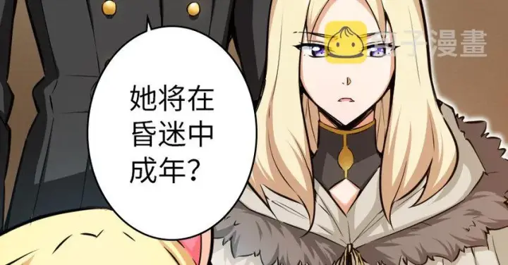 漫画《放开那个女巫》39 心之火第26张图