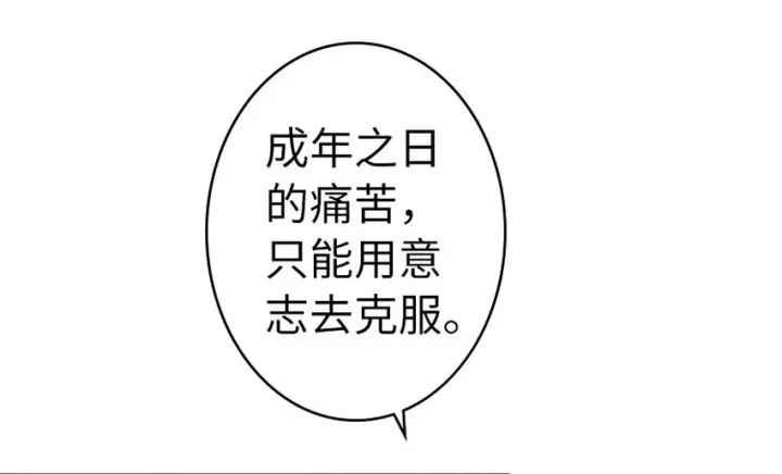 漫画《放开那个女巫》39 心之火第31张图