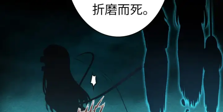 漫画《放开那个女巫》39 心之火第42张图