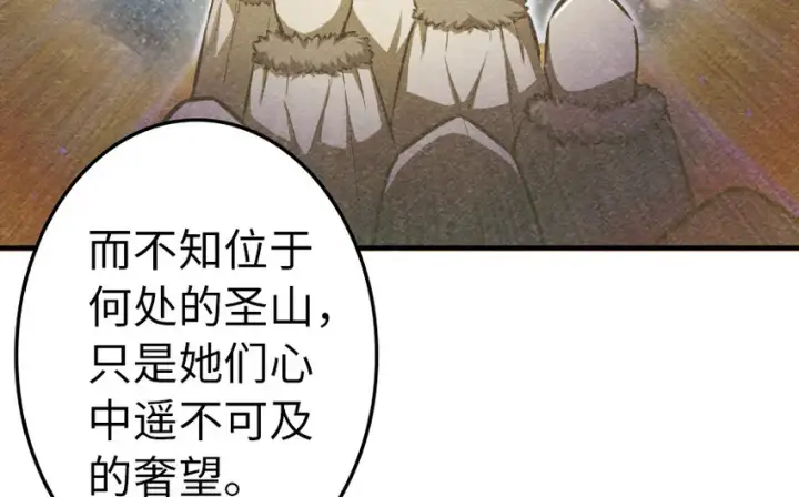 漫画《放开那个女巫》39 心之火第46张图