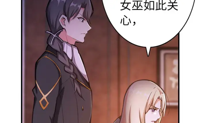 漫画《放开那个女巫》39 心之火第48张图