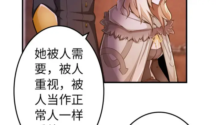 漫画《放开那个女巫》39 心之火第49张图