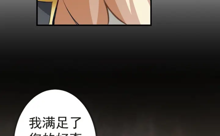 漫画《放开那个女巫》39 心之火第52张图