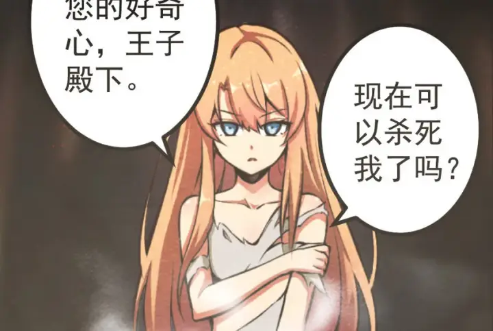 漫画《放开那个女巫》39 心之火第53张图