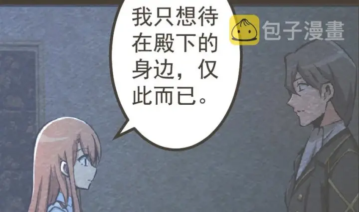 漫画《放开那个女巫》39 心之火第55张图