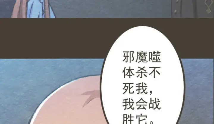 漫画《放开那个女巫》39 心之火第56张图