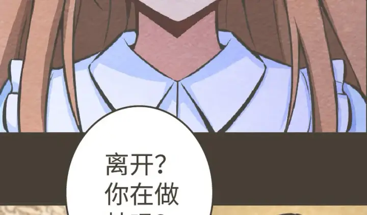 漫画《放开那个女巫》39 心之火第58张图