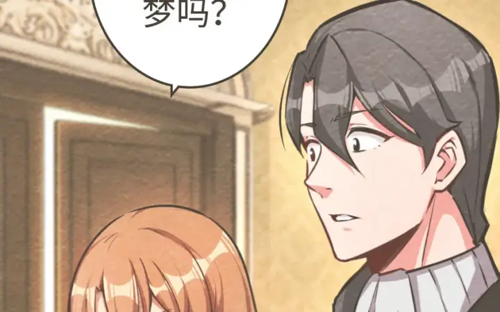 漫画《放开那个女巫》39 心之火第59张图