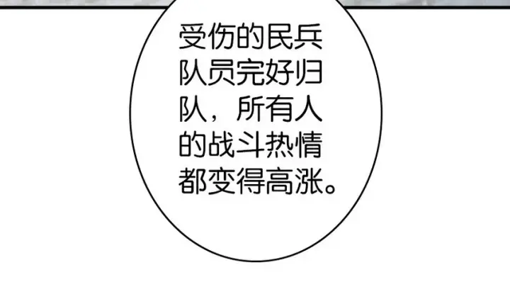 漫画《放开那个女巫》39 心之火第6张图