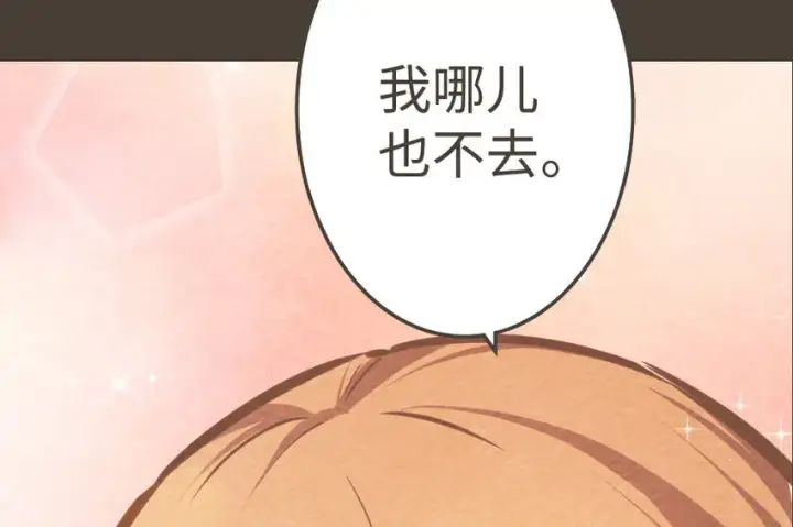 漫画《放开那个女巫》39 心之火第61张图
