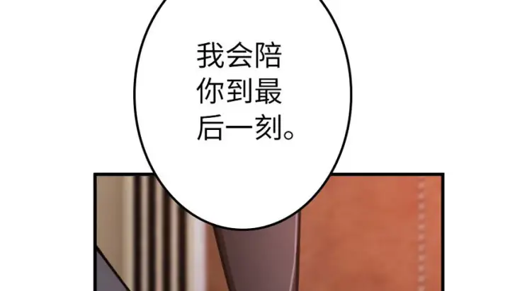 漫画《放开那个女巫》39 心之火第67张图