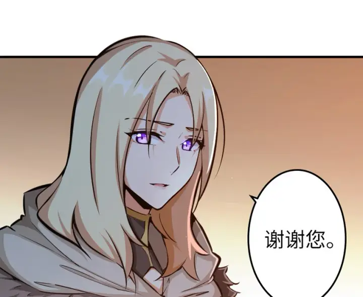 漫画《放开那个女巫》39 心之火第69张图