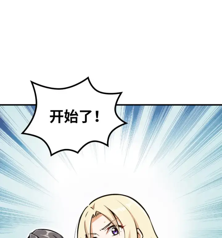 漫画《放开那个女巫》39 心之火第74张图
