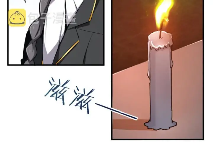 漫画《放开那个女巫》39 心之火第80张图