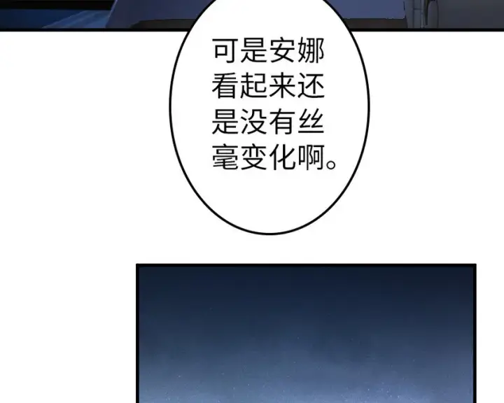 漫画《放开那个女巫》39 心之火第83张图