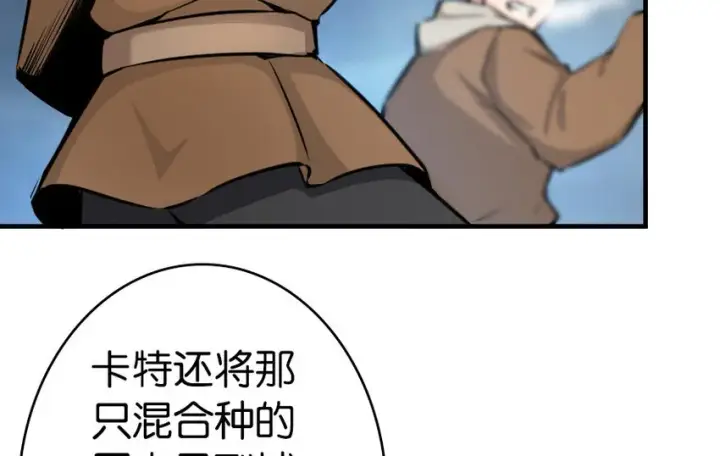 漫画《放开那个女巫》39 心之火第9张图