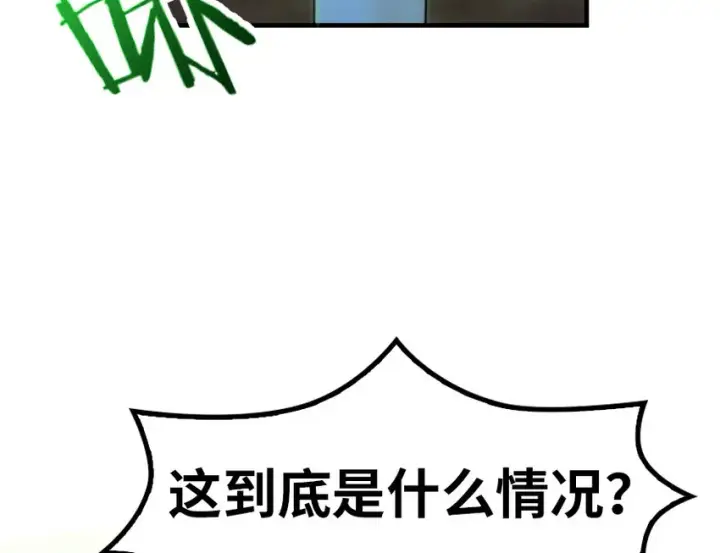 漫画《放开那个女巫》39 心之火第91张图