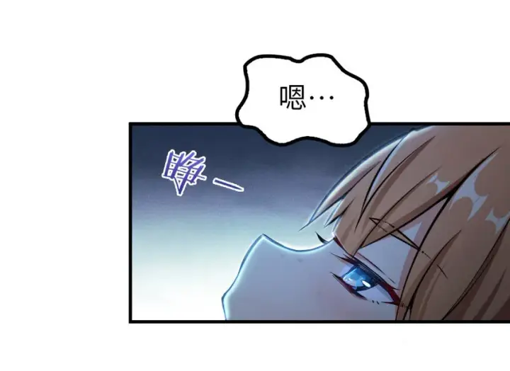 漫画《放开那个女巫》39 心之火第94张图