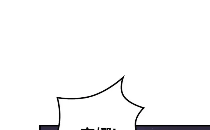 漫画《放开那个女巫》39 心之火第95张图
