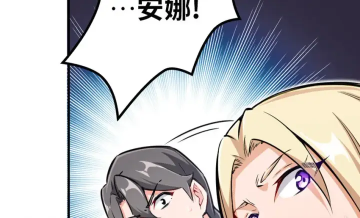 漫画《放开那个女巫》39 心之火第96张图