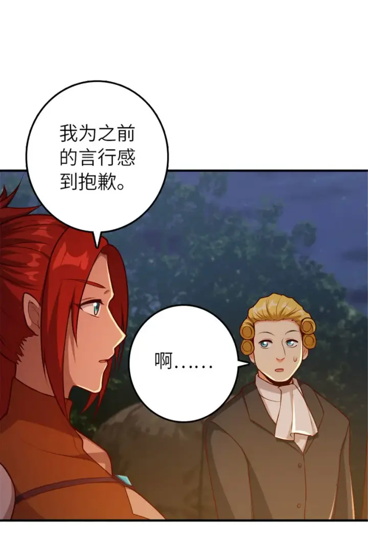 漫画《放开那个女巫》380 英雄之名第11张图