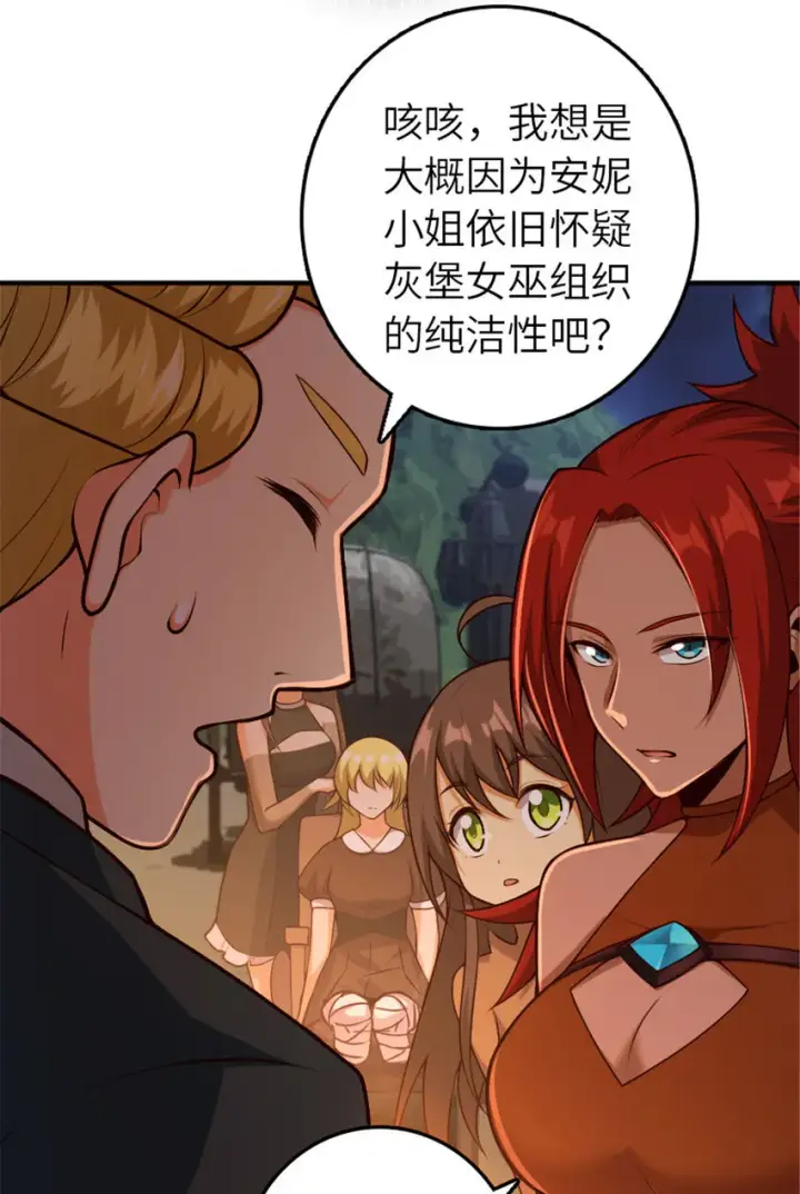 漫画《放开那个女巫》380 英雄之名第14张图