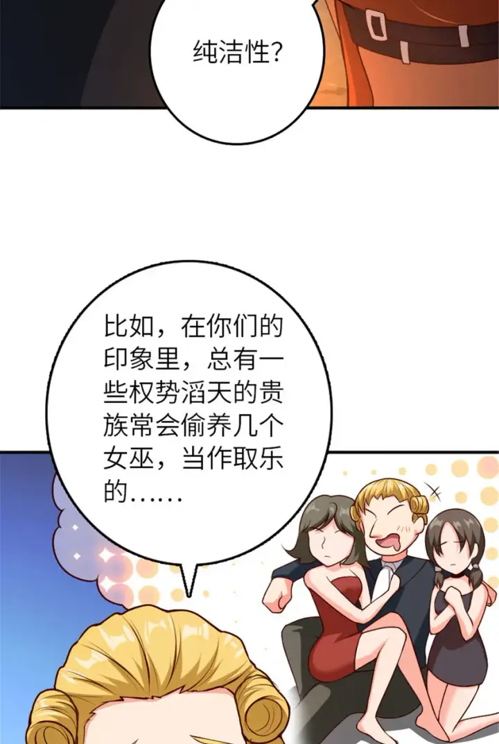 漫画《放开那个女巫》380 英雄之名第15张图