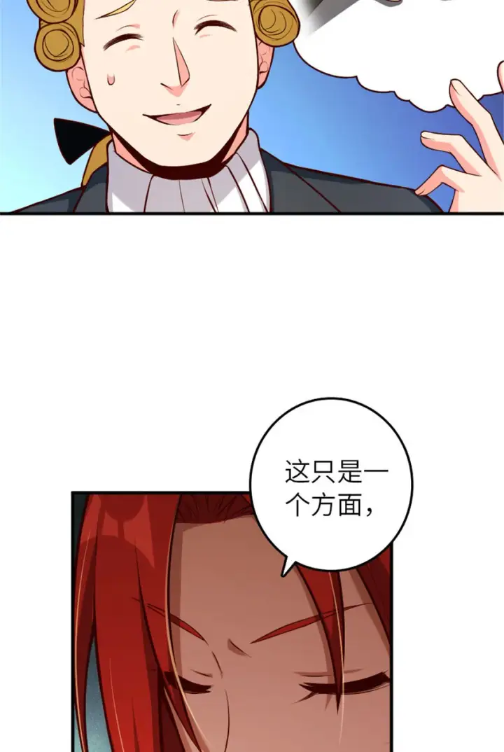漫画《放开那个女巫》380 英雄之名第16张图