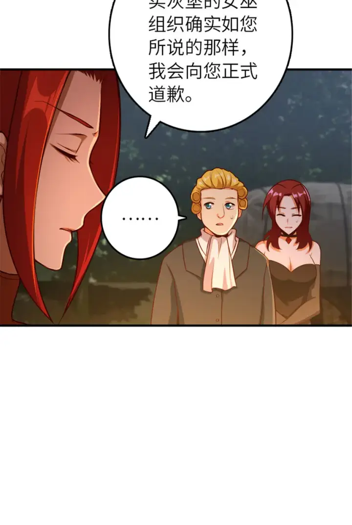 漫画《放开那个女巫》380 英雄之名第19张图
