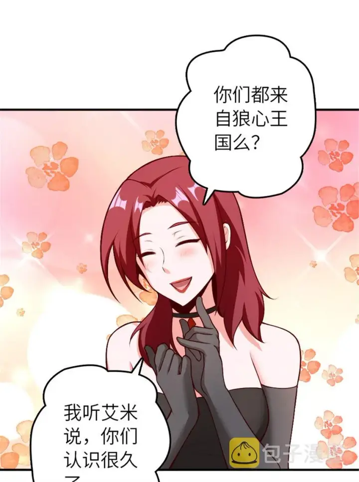 漫画《放开那个女巫》380 英雄之名第20张图