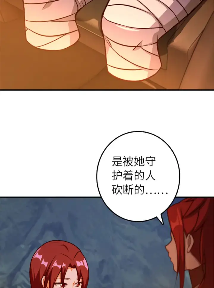 漫画《放开那个女巫》380 英雄之名第23张图