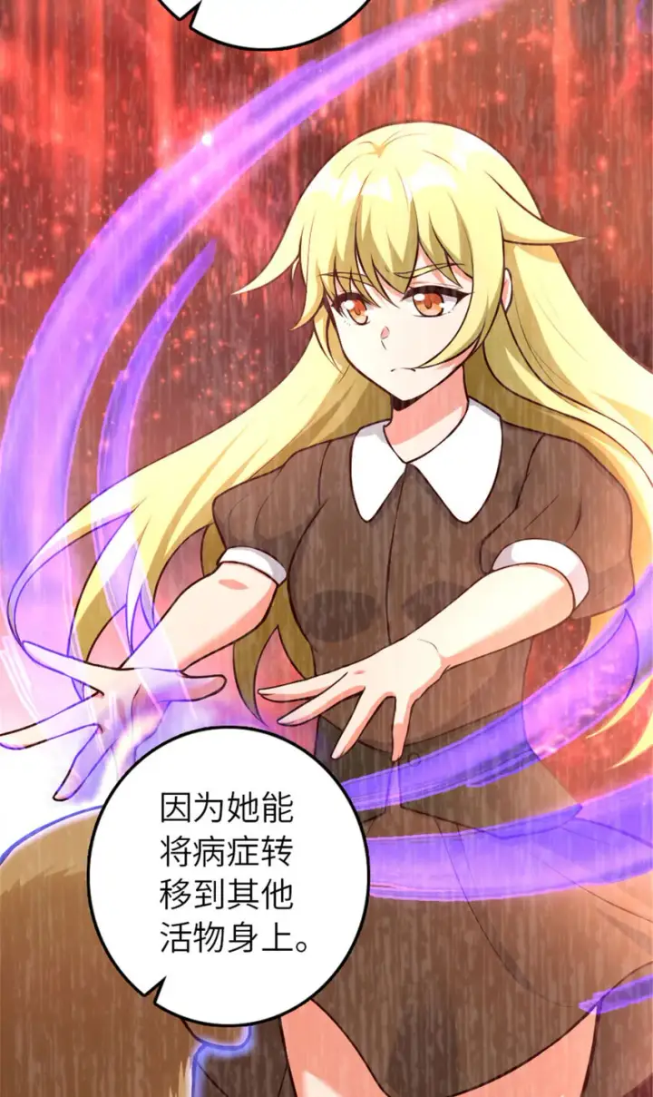 漫画《放开那个女巫》380 英雄之名第30张图