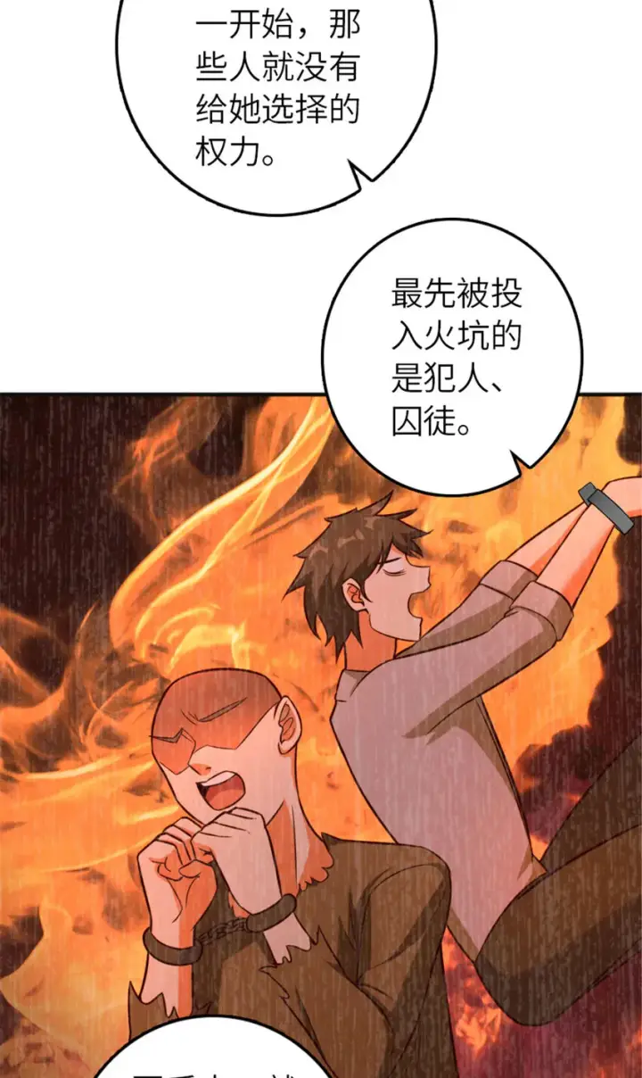 漫画《放开那个女巫》380 英雄之名第39张图
