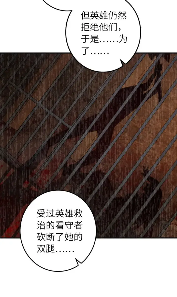 漫画《放开那个女巫》380 英雄之名第42张图