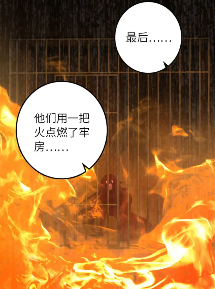 漫画《放开那个女巫》380 英雄之名第44张图