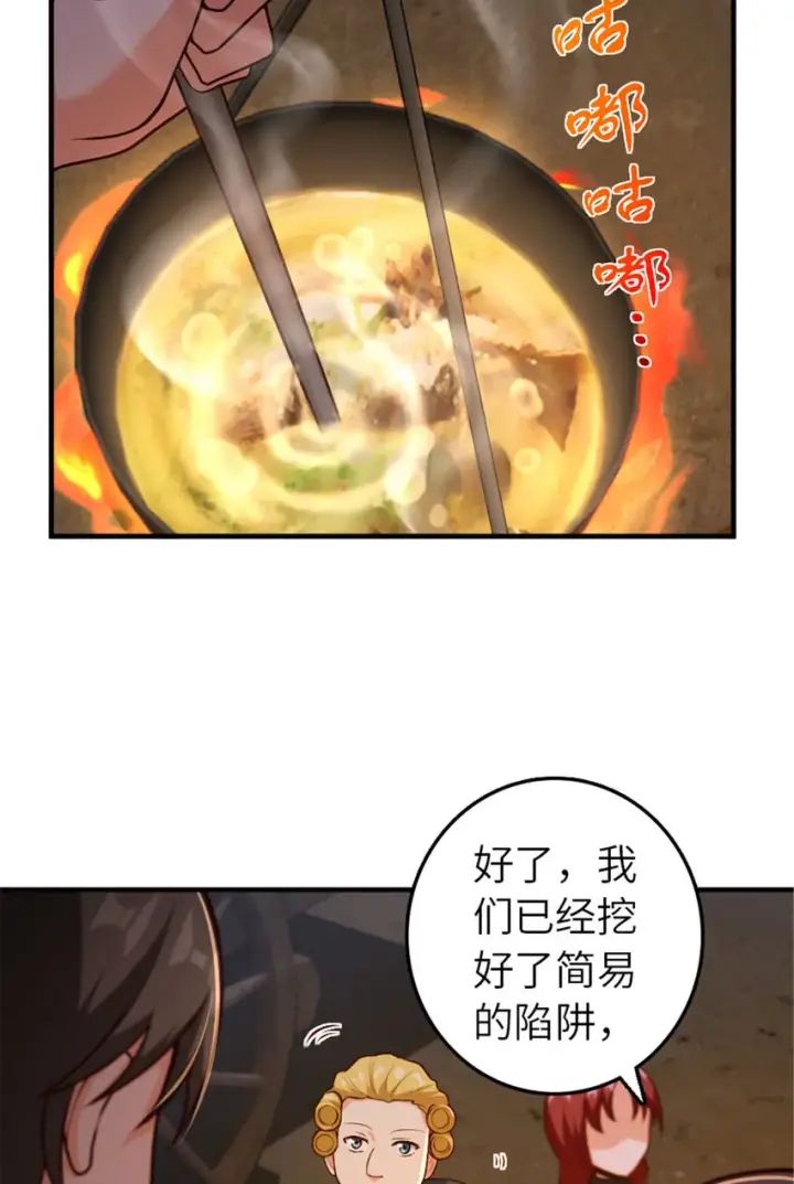 漫画《放开那个女巫》380 英雄之名第6张图