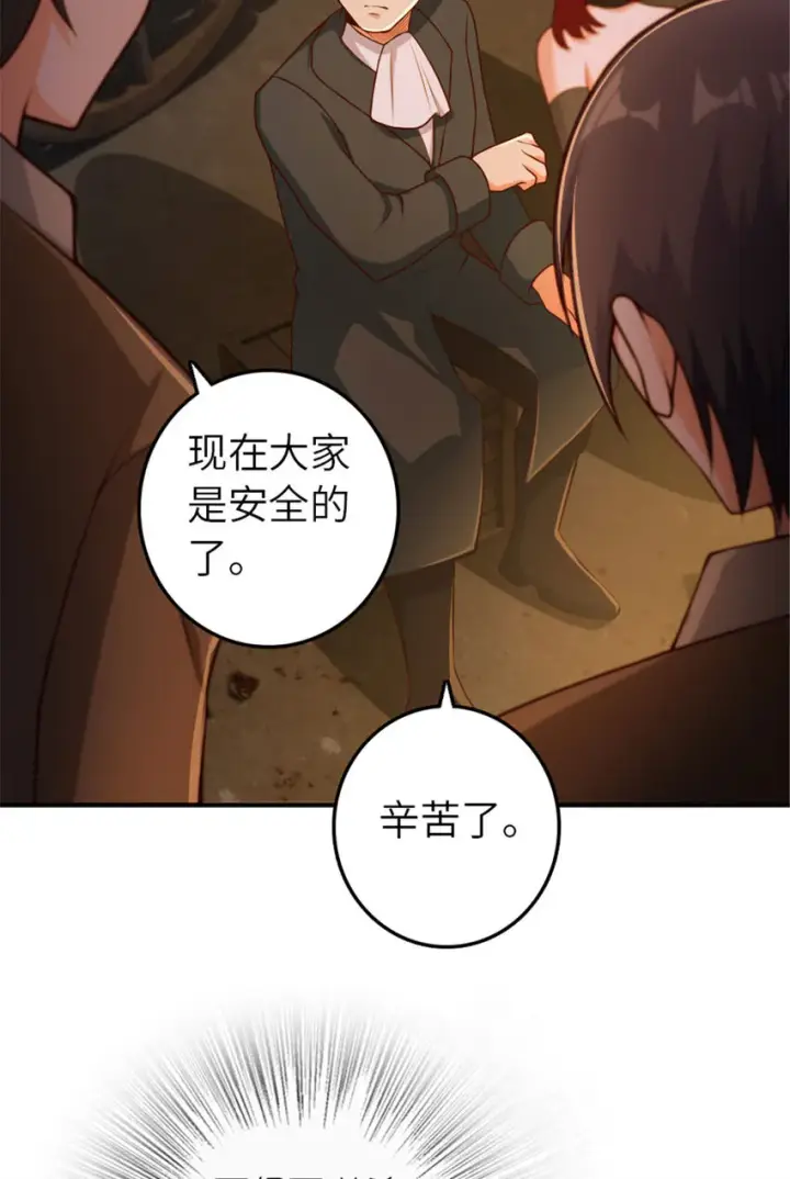 漫画《放开那个女巫》380 英雄之名第7张图