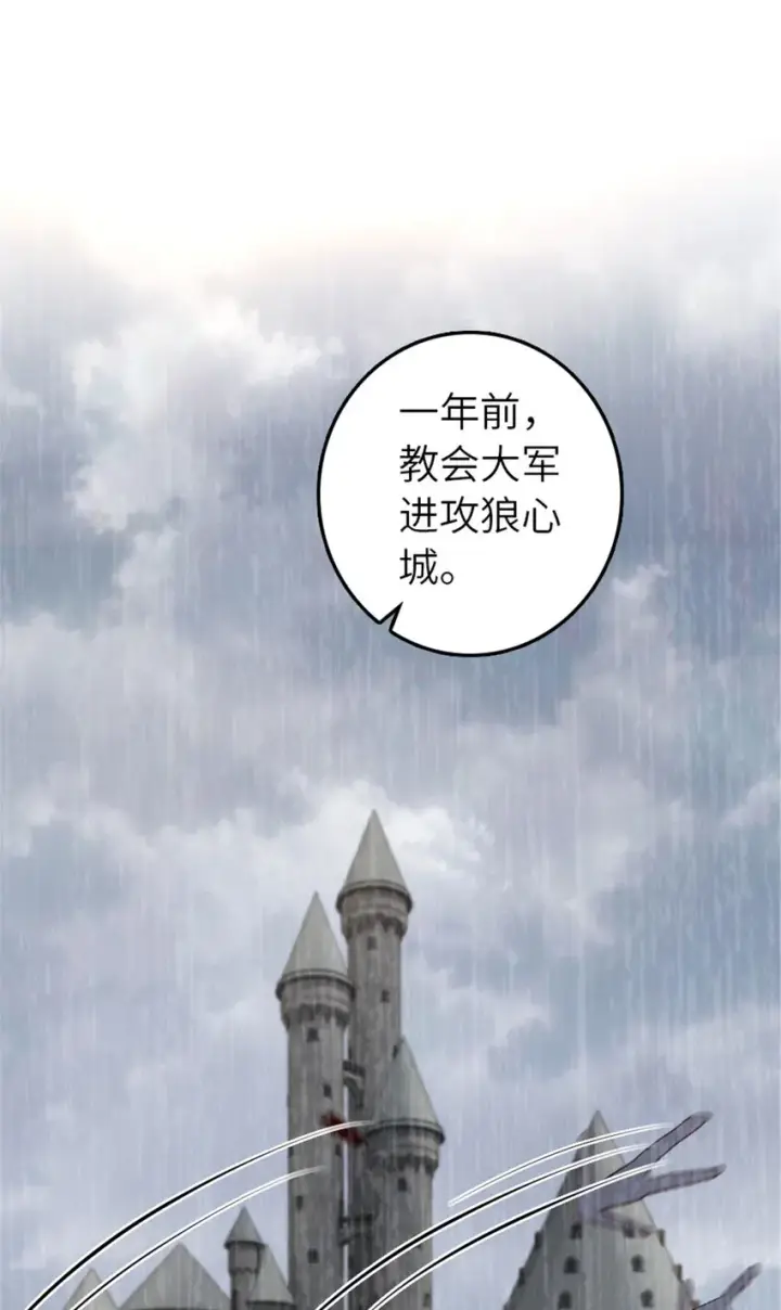 漫画《放开那个女巫》381 牺牲者第28张图