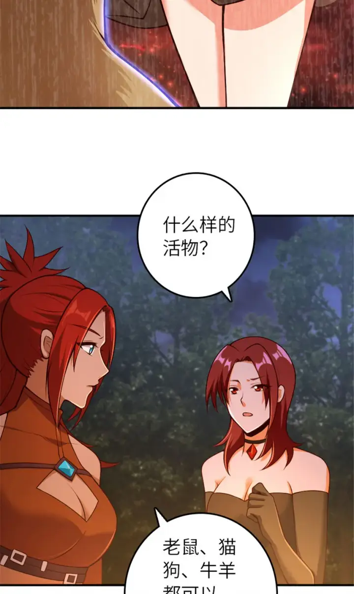 漫画《放开那个女巫》381 牺牲者第31张图