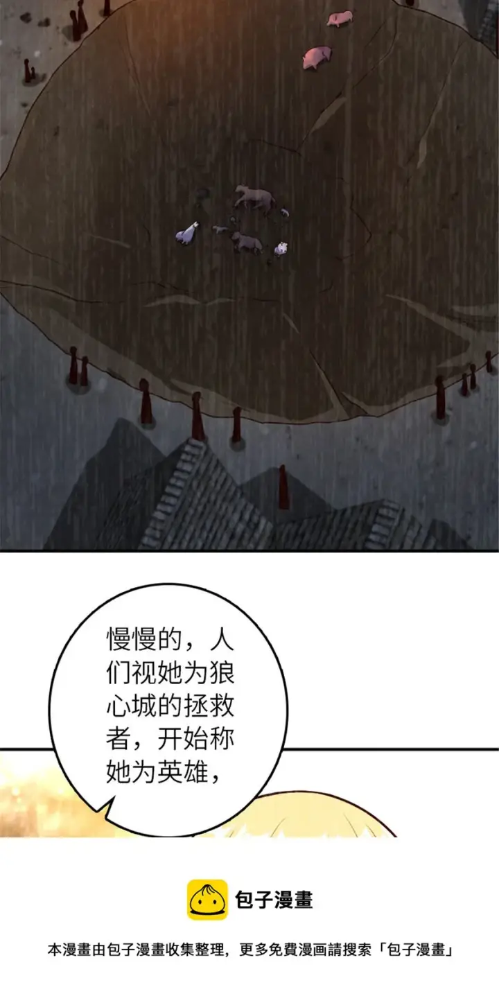 漫画《放开那个女巫》381 牺牲者第33张图