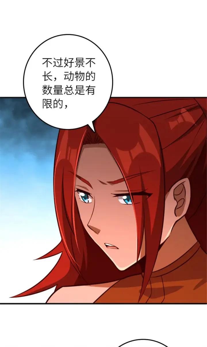 漫画《放开那个女巫》381 牺牲者第35张图