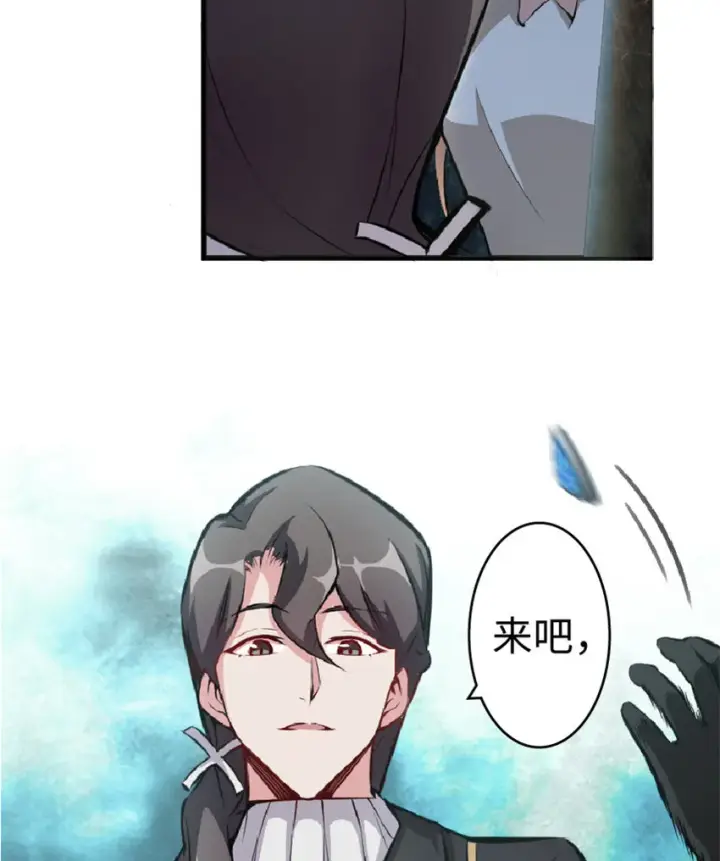 漫画《放开那个女巫》4 开始你的表演第13张图