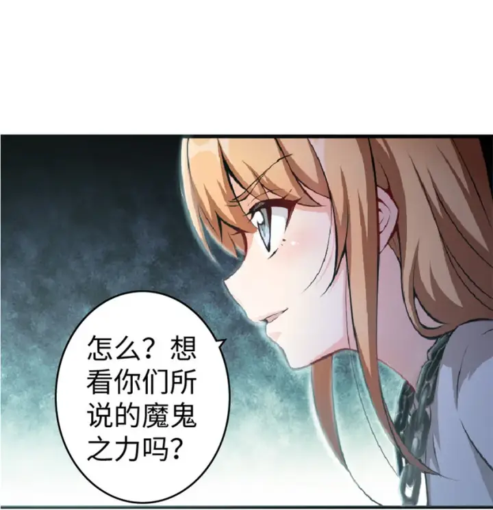漫画《放开那个女巫》4 开始你的表演第2张图