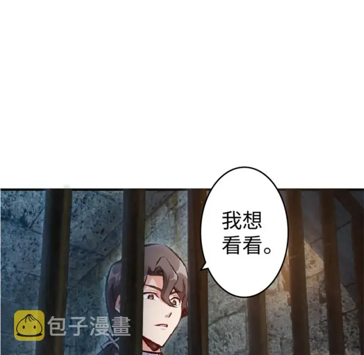 漫画《放开那个女巫》4 开始你的表演第3张图